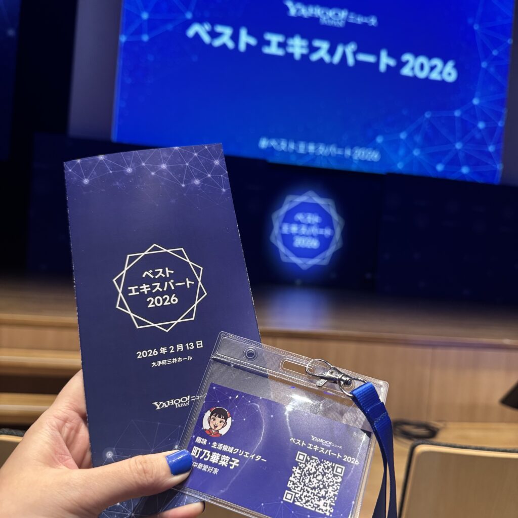 Yahoo!ベストエキスパート授賞式